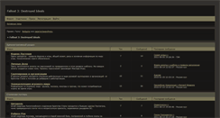 Desktop Screenshot of fallout.icebb.ru